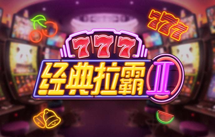 博乐体育app入口